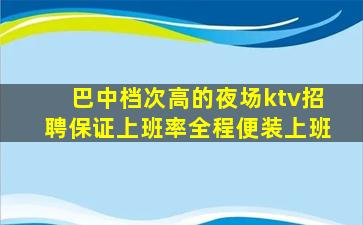 张家界KTV招聘